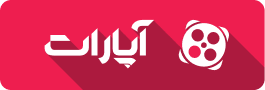 مشاهده کانال آپارات دایناپرو